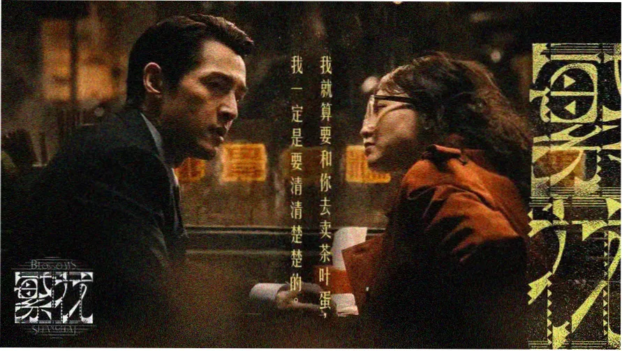 火影剧场版6火之意志的继承者主视觉海报