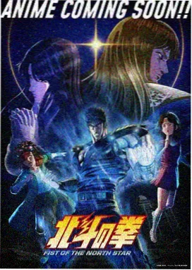 火影忍者剧场版第2部幻之地底遗迹海报